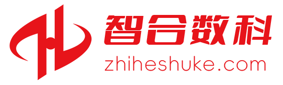 智合数科