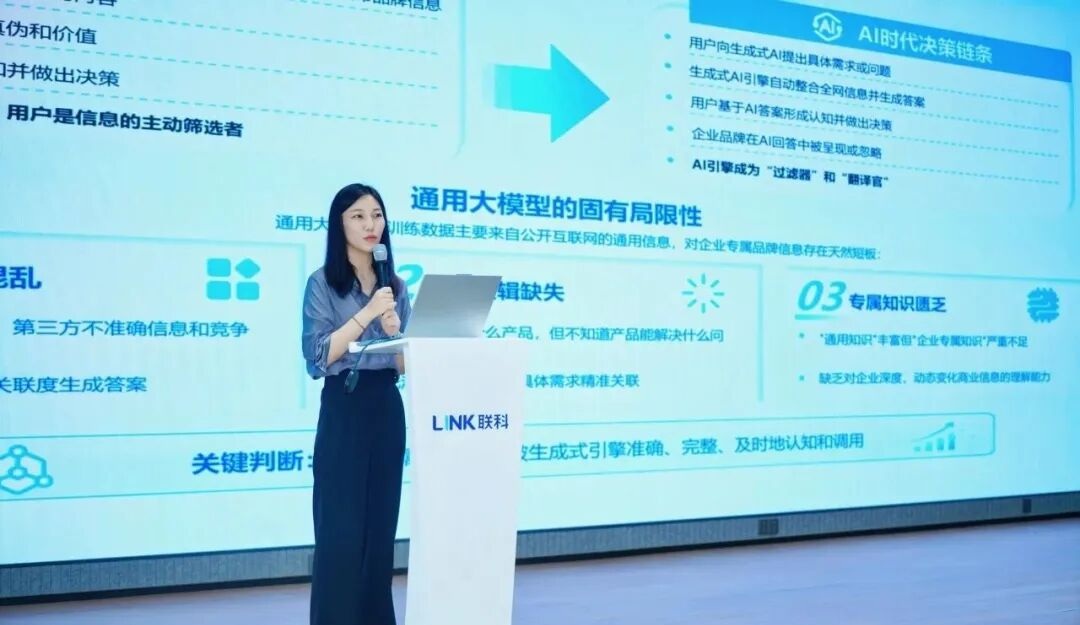 智合数科行业分享现场