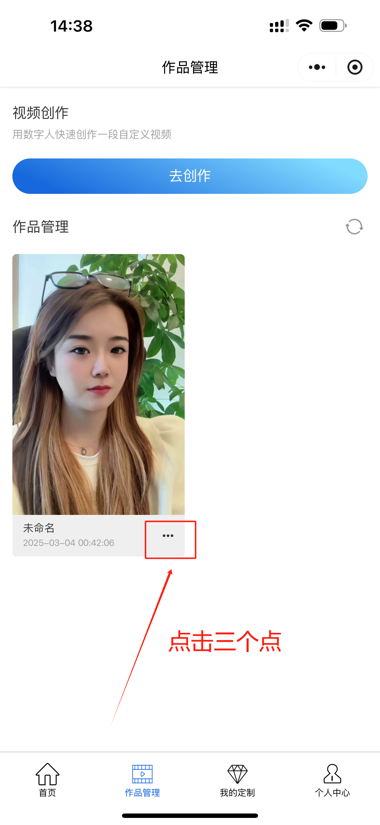 智合AI小程序作品管理与操作入口示意
